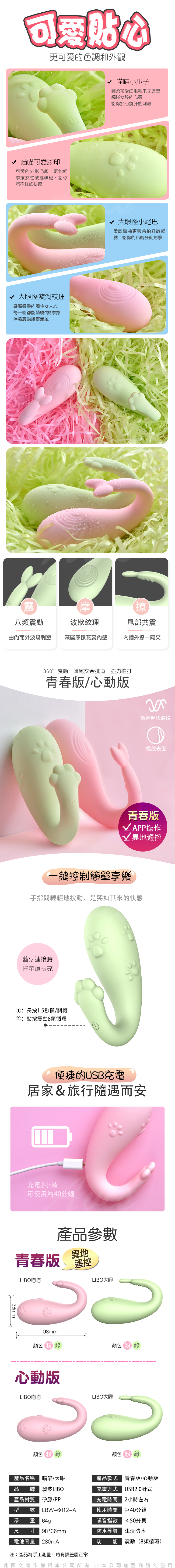 LIBO-怪獸3代 大眼怪 跳跳小寵物 8段變頻防水萌跳蛋
