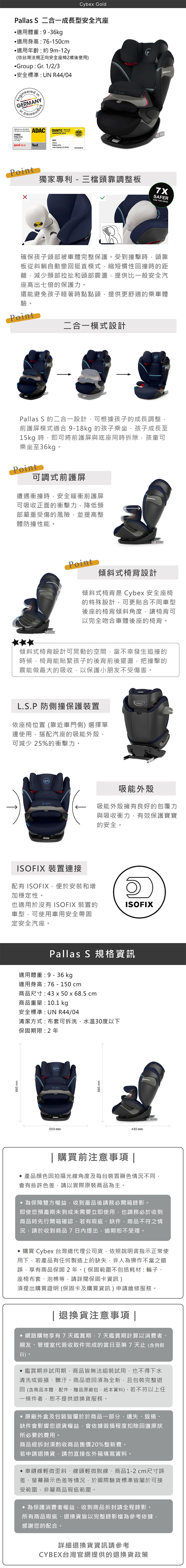 德國 Cybex - 德國 Pallas S-Fix 9M-12歲 二合一兒童安全汽座(贈杯架)-黑色