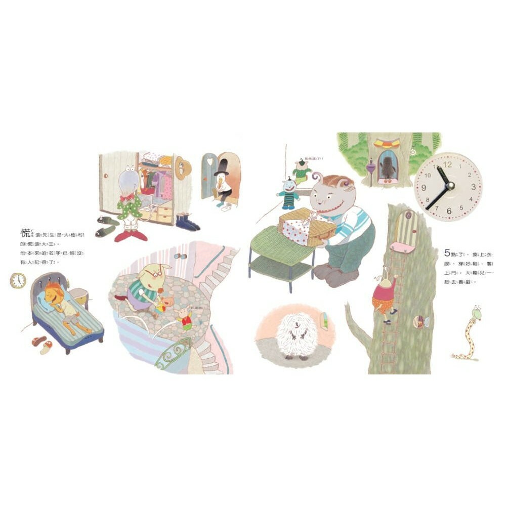 慌張先生（賴馬創作20週年紀念版）