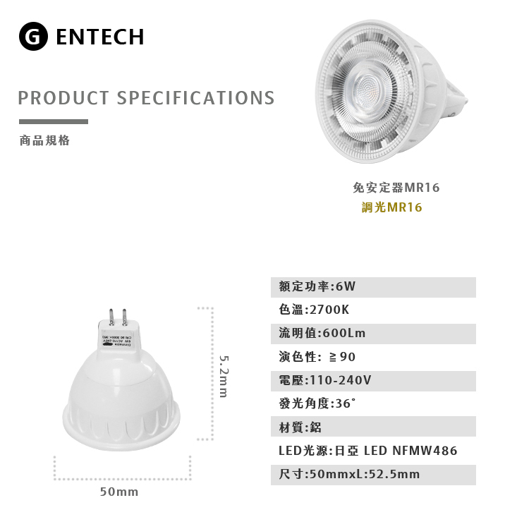 TRIAC 調光燈炮規格
