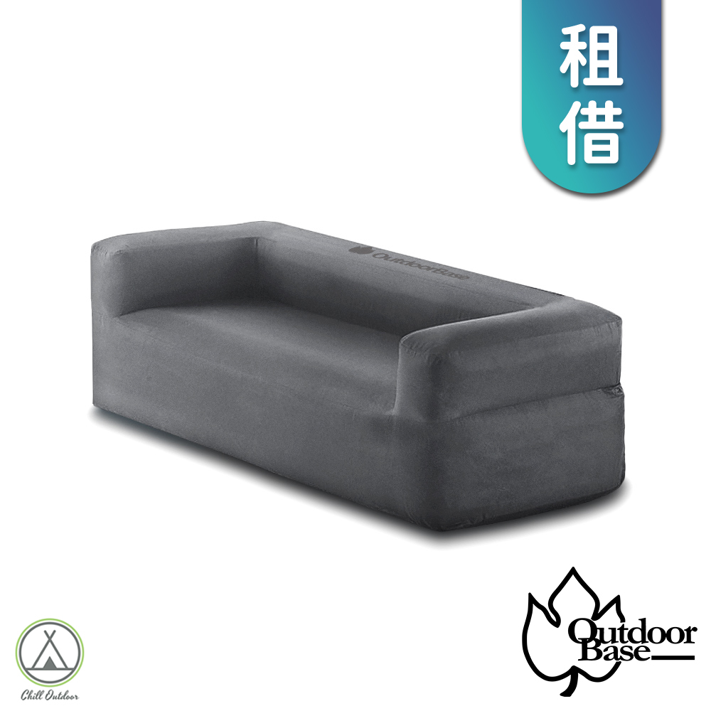 【租借】Outdoor Base AIR雙人充氣沙發