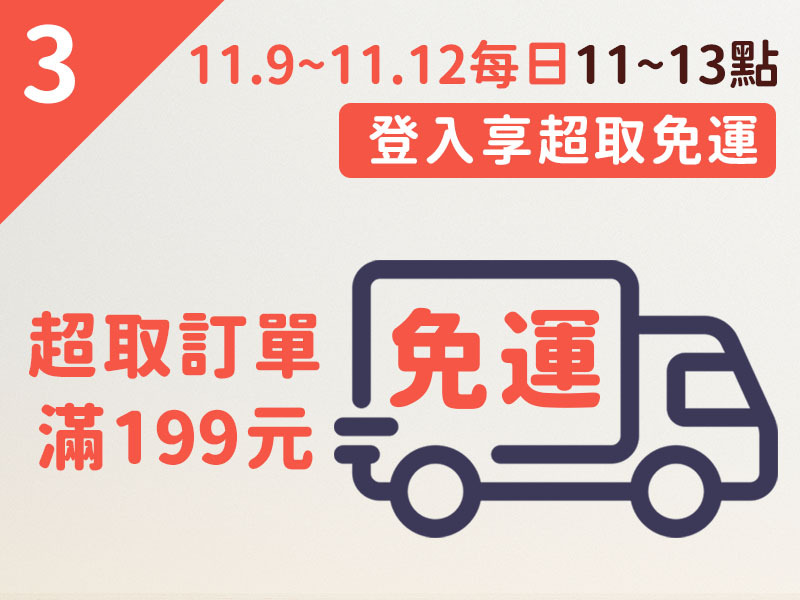 上智關廟麵 - 1111上智麵條日 - 天天登入享超取免運