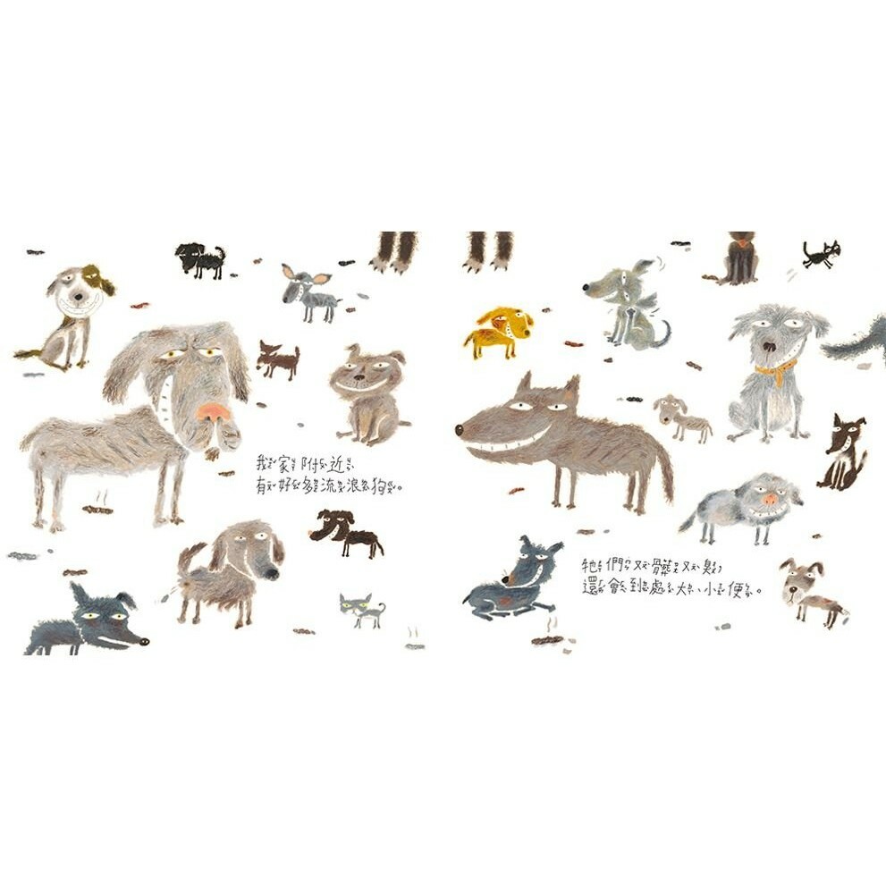 我家附近的流浪狗25週年紀念版