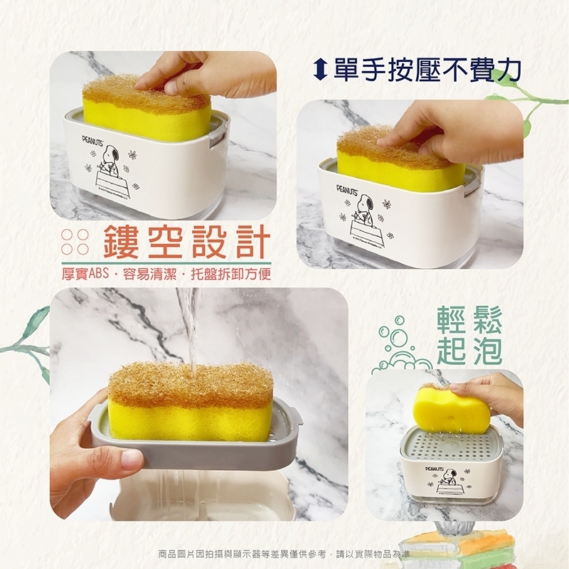 史努比洗潔精起泡盒