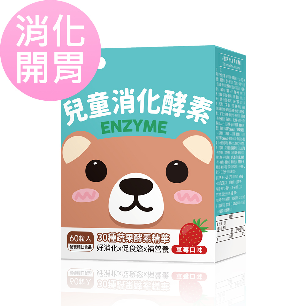 BHK's 兒童 綜合消化酵素 咀嚼錠 草莓口味【幫助消化/促進食慾】