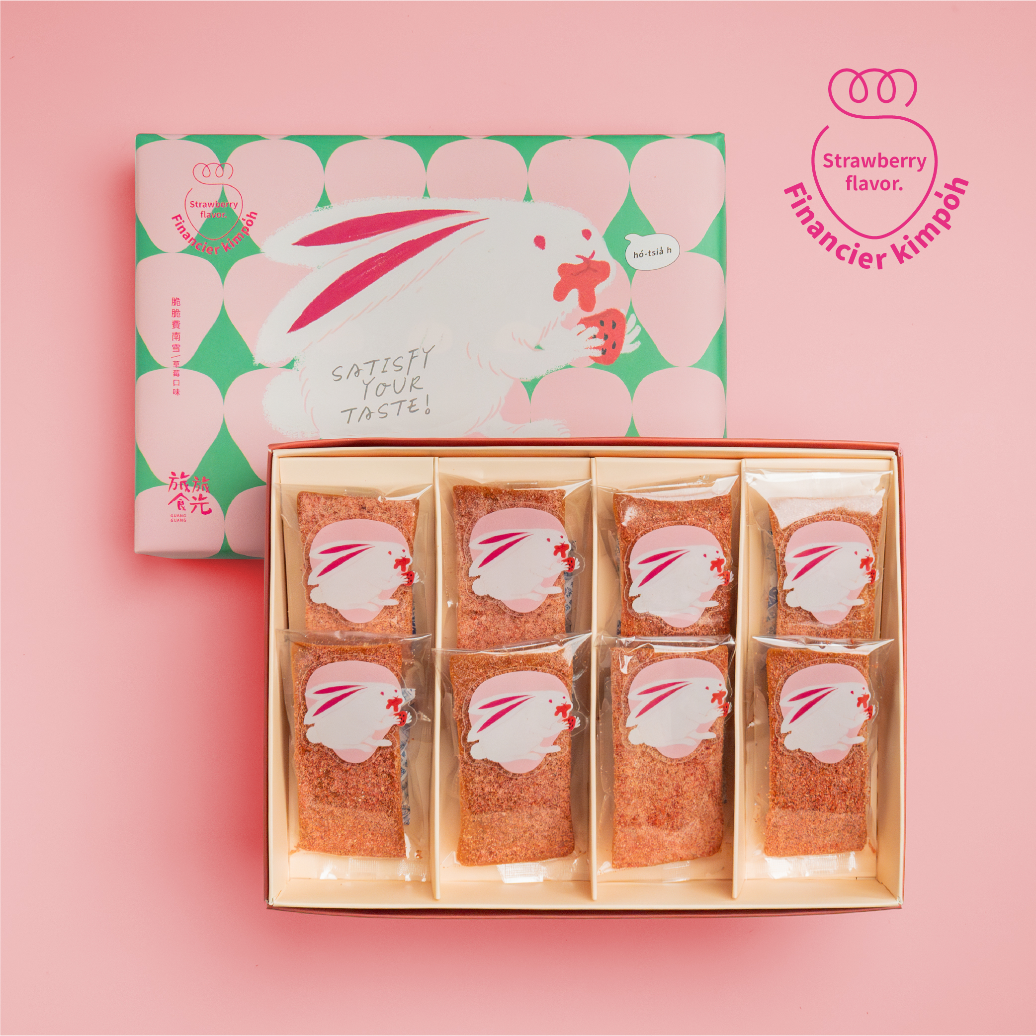 脆脆費南雪｜草莓