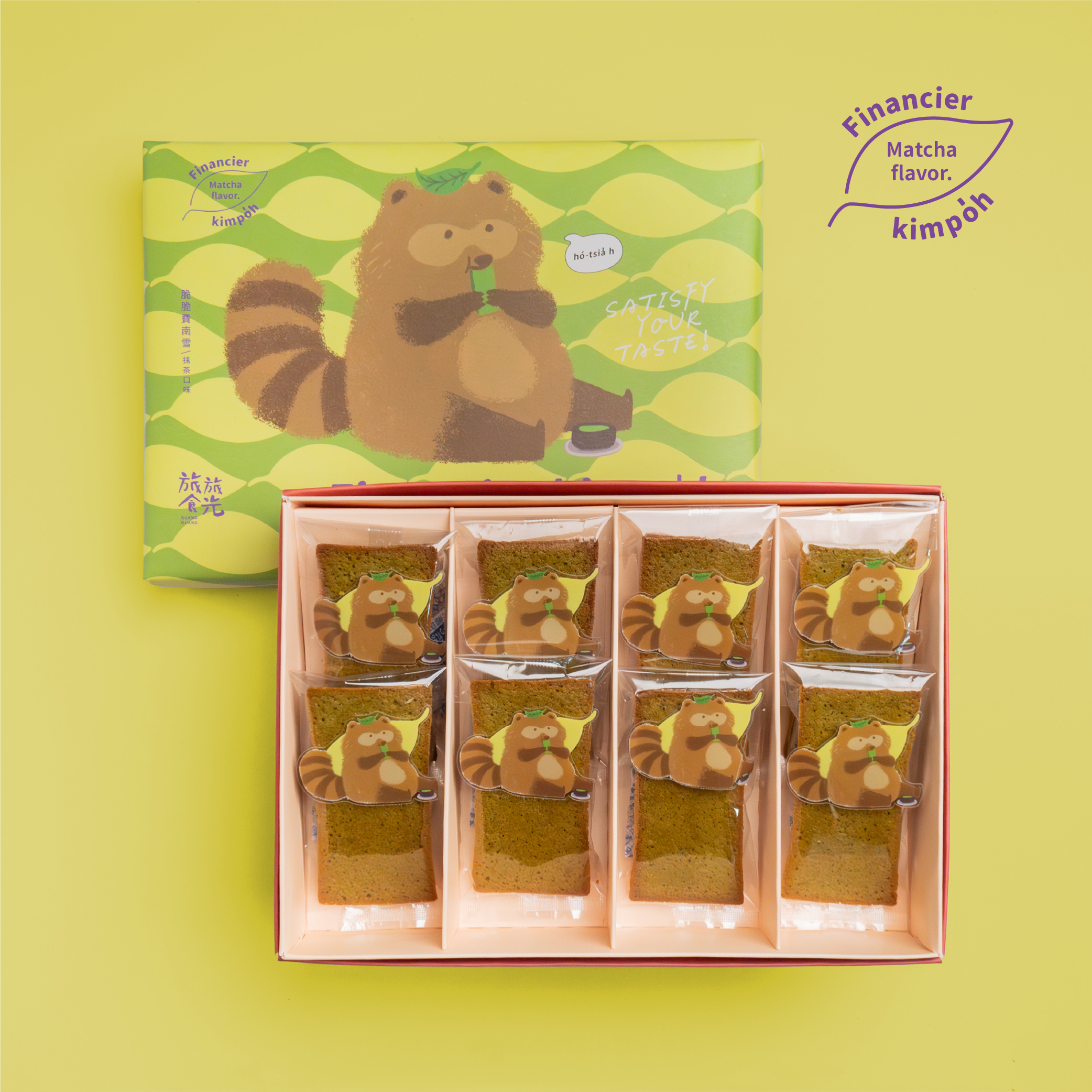 脆脆費南雪｜抹茶