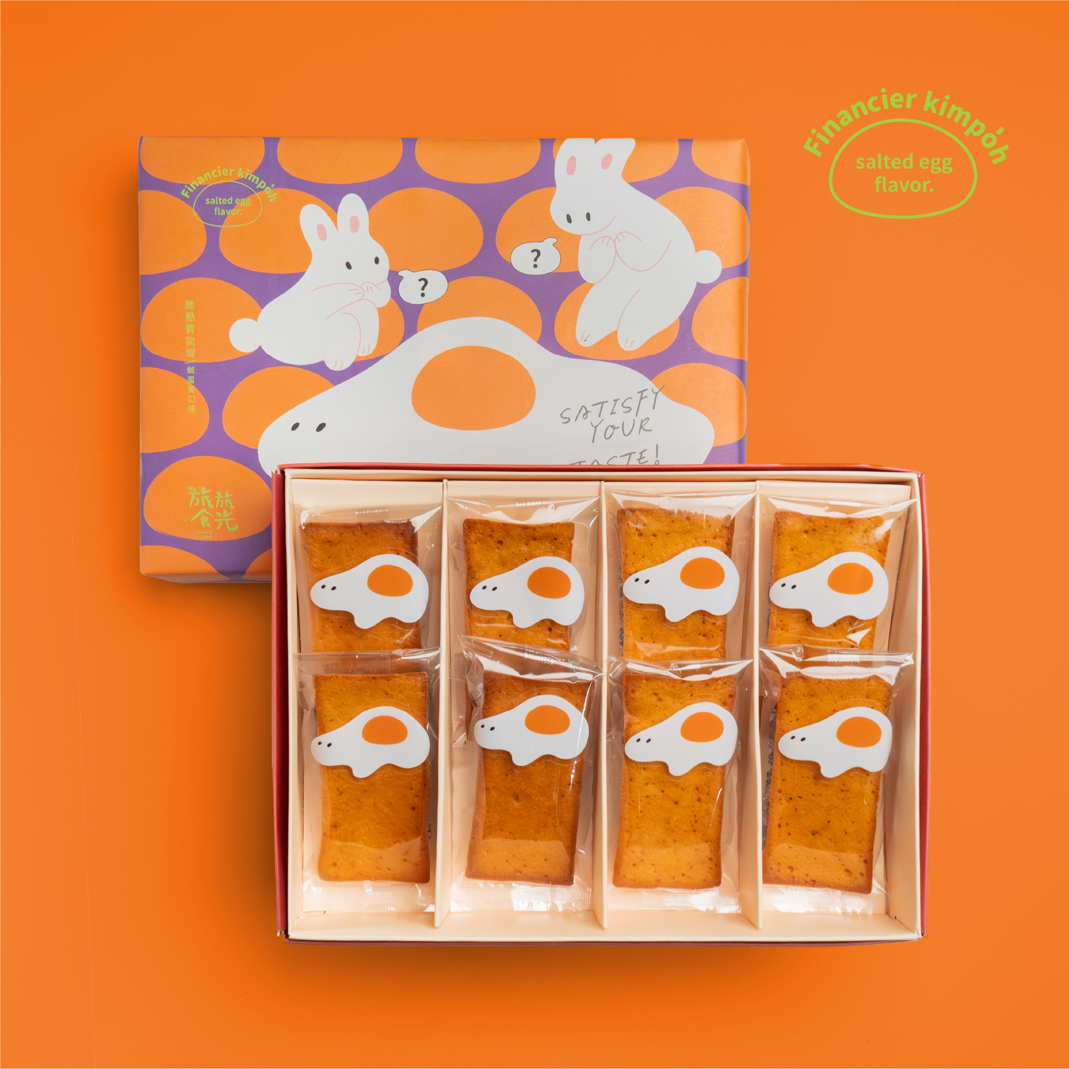 脆脆費南雪｜金沙鹹蛋黃