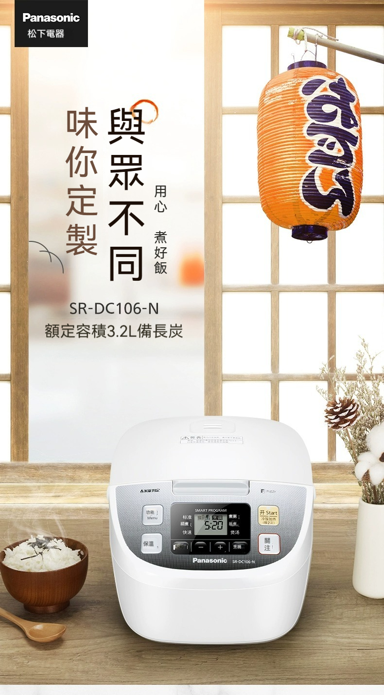 【全球配送】日本 Panasonic 松下智慧小型日本家用電飯煲1-2-3-4人 ｜香港發送