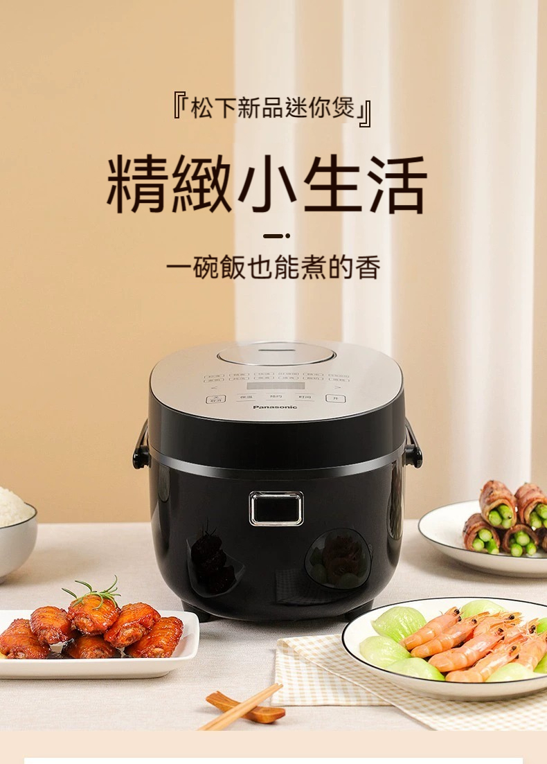 【全球配送】日本 Panasonic 松下小型日本家用電飯煲 ｜香港發送