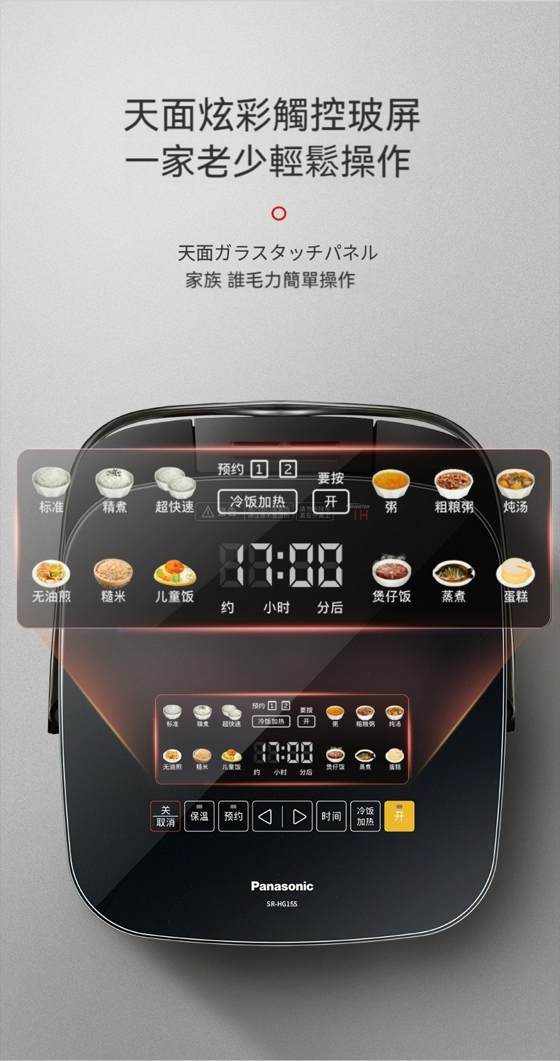 【全球配送】日本 Panasonic 松下智慧型小型日本家用電飯煲 ｜香港發送