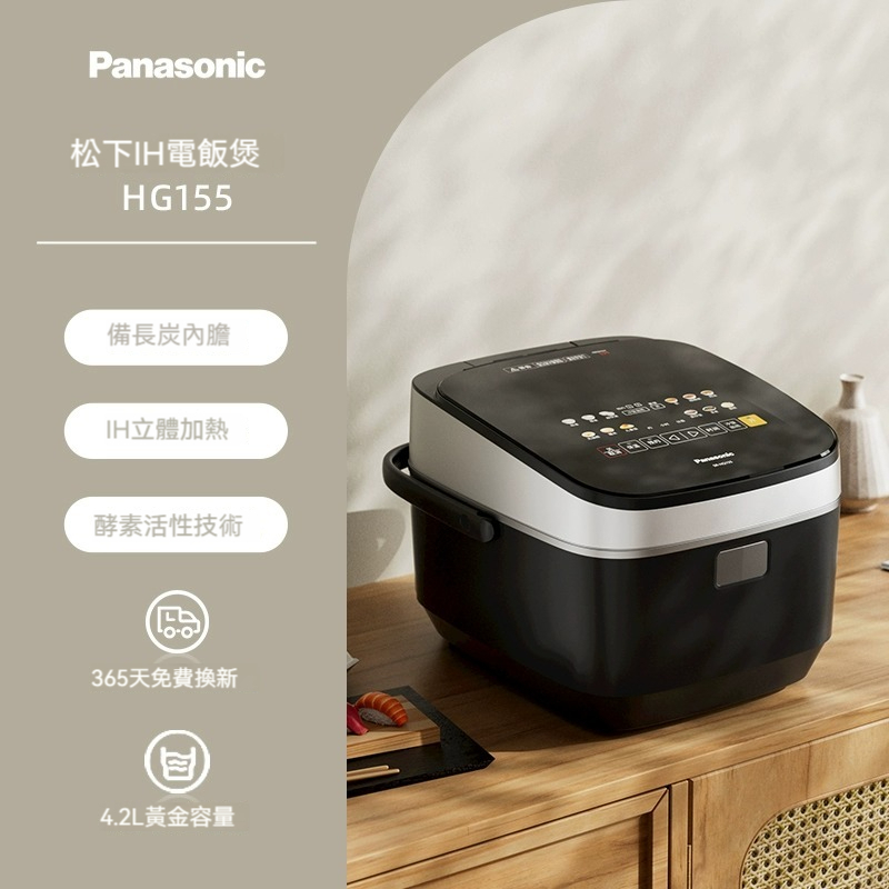 【全球配送】日本 Panasonic 松下智慧型小型日本家用電飯煲 ｜香港發送