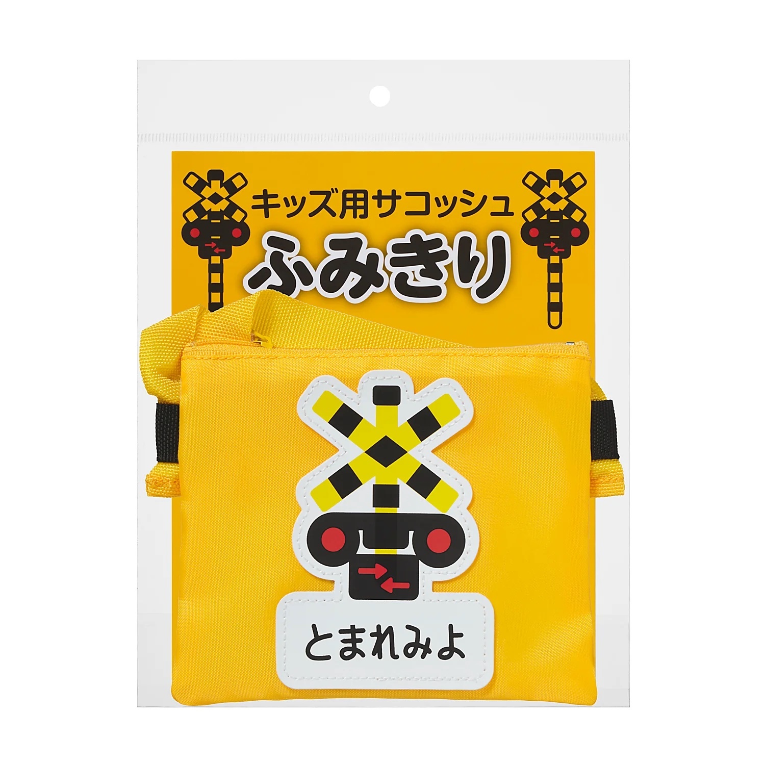 Popondetta 踏切輕便斜孭貼身包