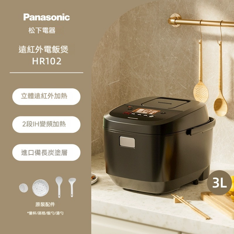 【全球配送】日本 Panasonic 松下智慧型小型日本家用電飯煲 ｜香港發送