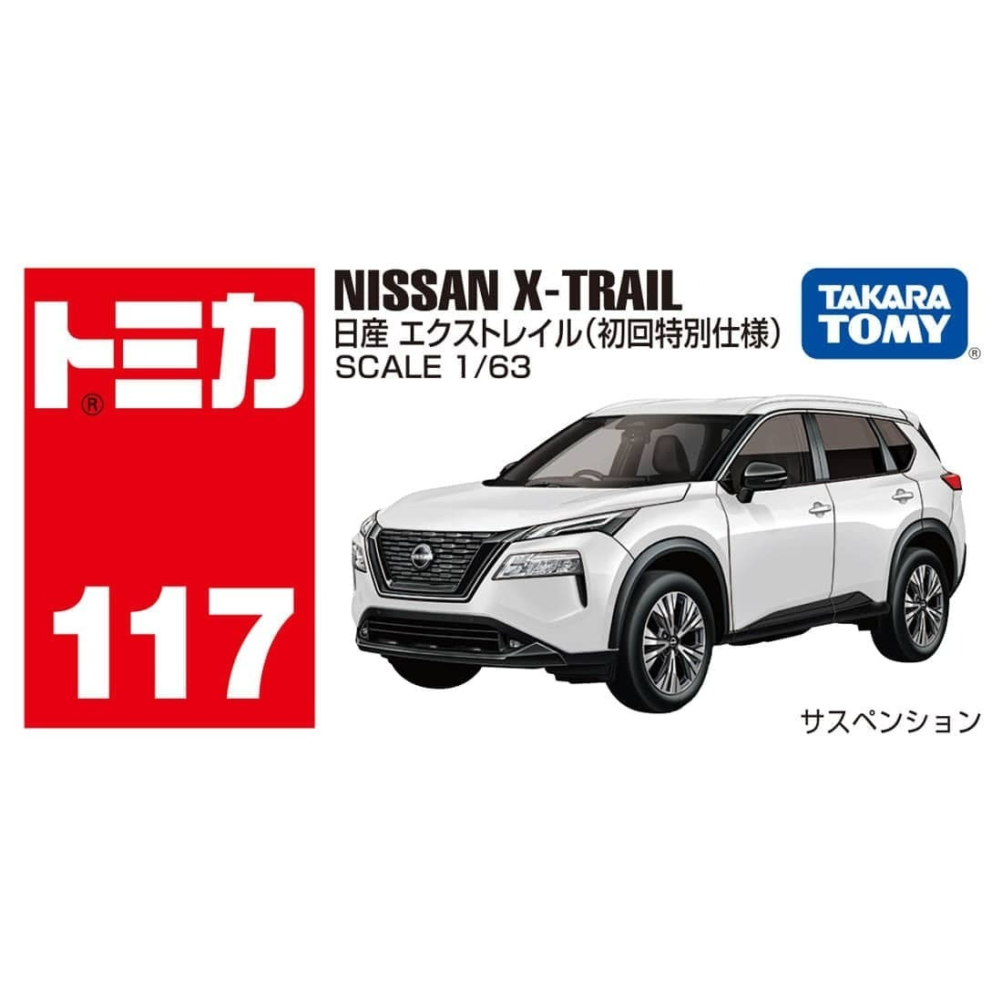 Takara Tomy Tomica BX117 日產 Nissan X-Tail (1st)