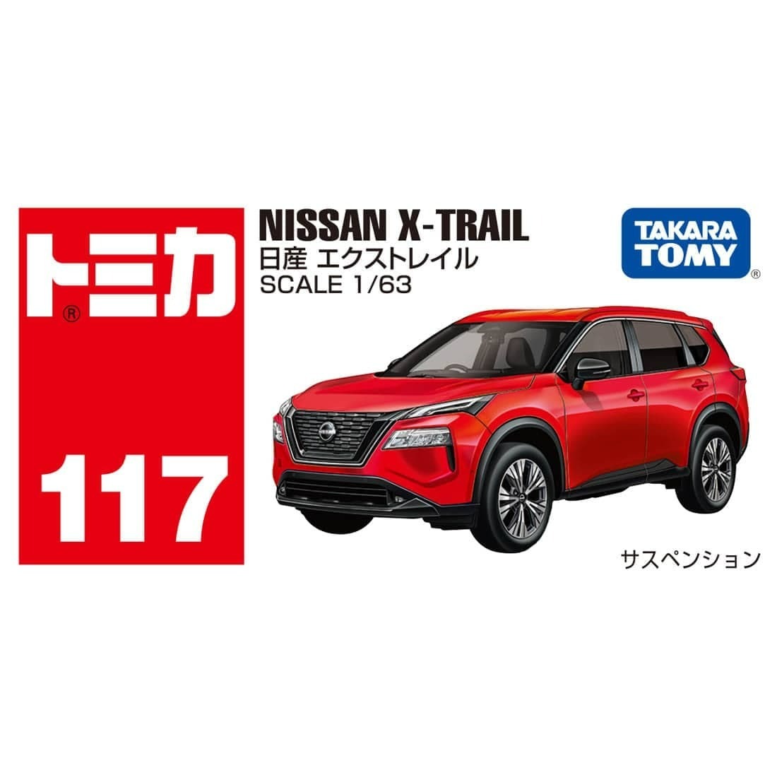 Takara Tomy Tomica BX117 日產 Nissan X-Tail