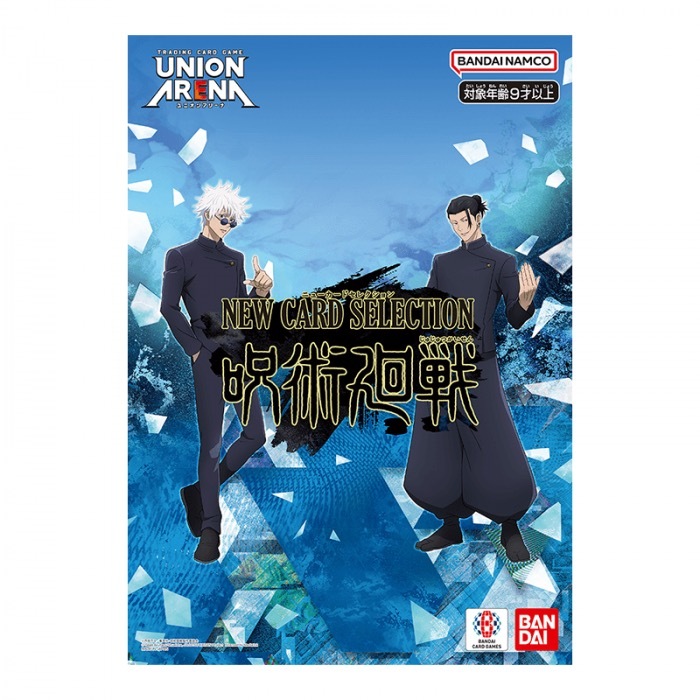UNION ARENA 卡牌遊戲 NEW CARD SELECTION - 咒術迴戰