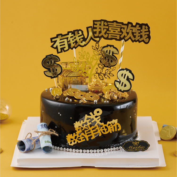 【限8吋】抽錢蛋糕