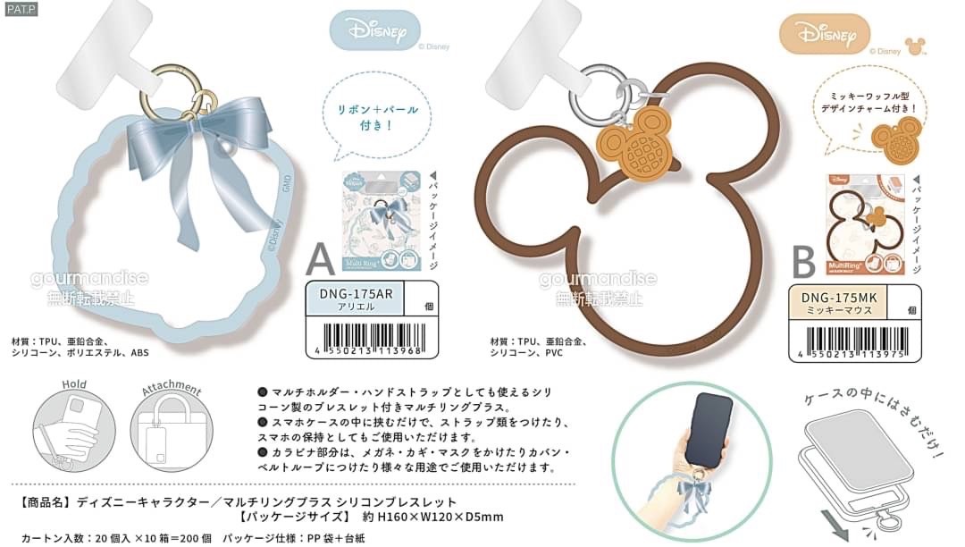 可愛的迪士尼手機大掛繩