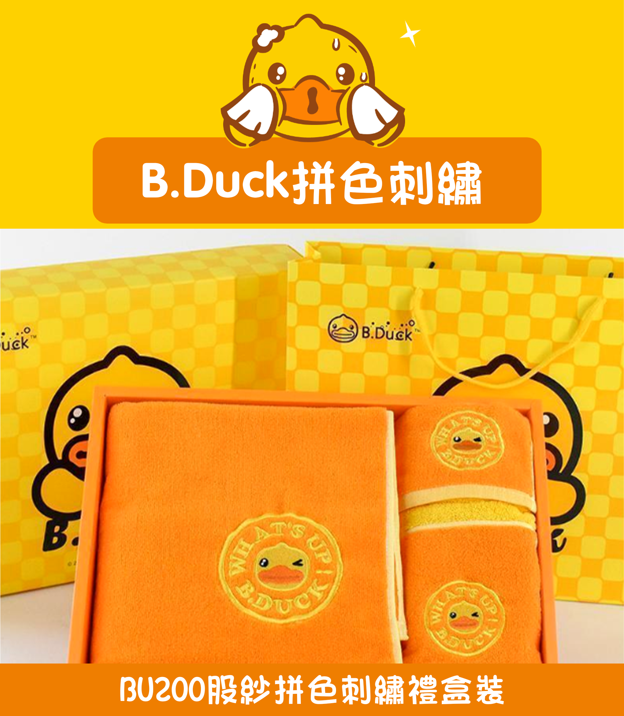 珊瑚絨毛巾單條裝禮盒 BU200