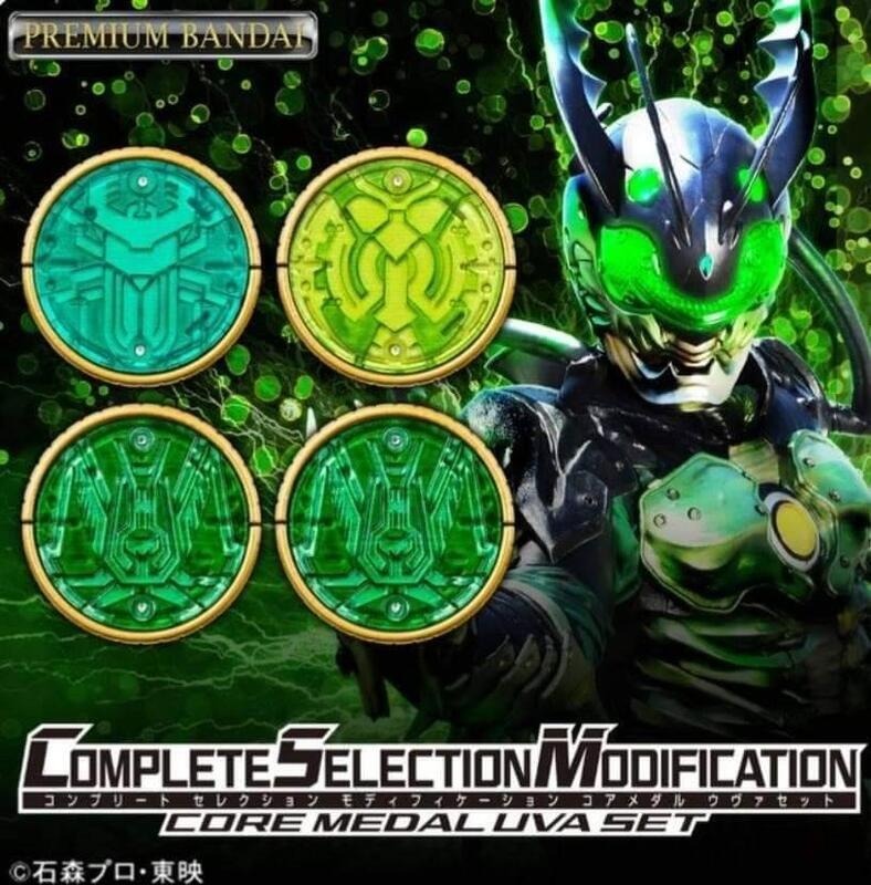 CSM 核心硬幣UVA套裝 COMPLETE SELECTION MODIFICATION CORE MEDAL UVA SET