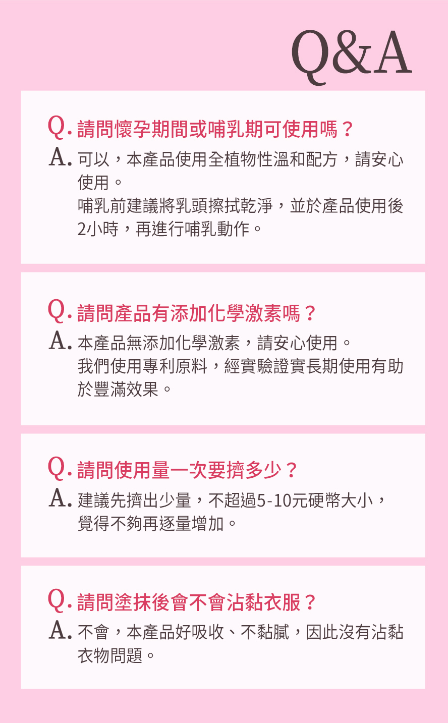 BHK's 澎彈美胸霜,孕婦按摩,幫助胸部緊緻、彈嫩、堅挺、再發育