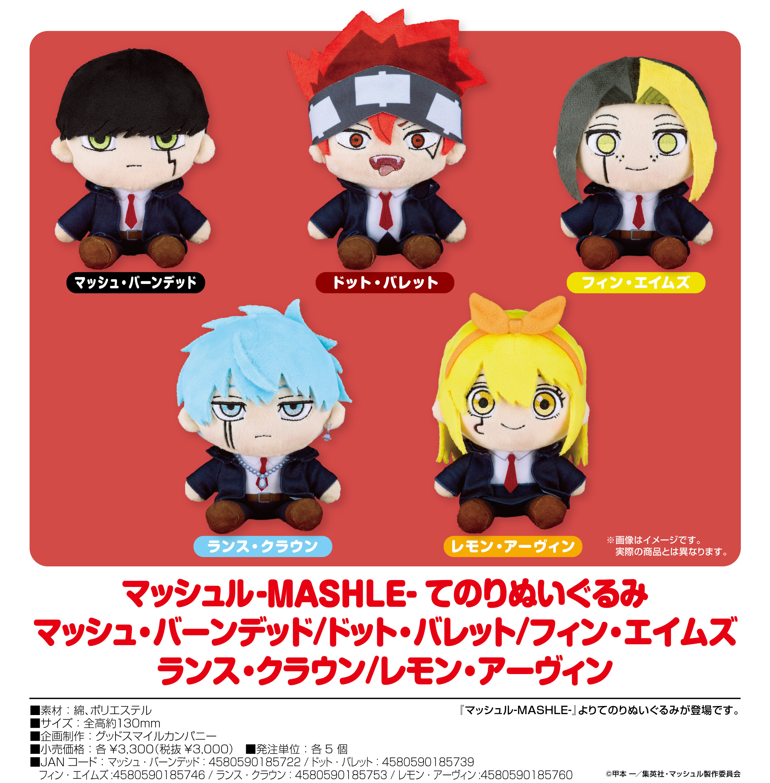 「ACG.GO」「預購」肌肉魔法使-MASHLE- 公仔