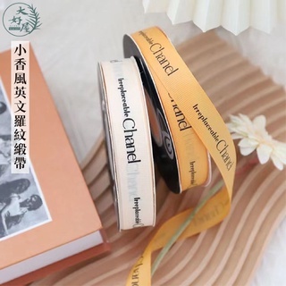 小香風英文羅紋緞帶45碼/卷