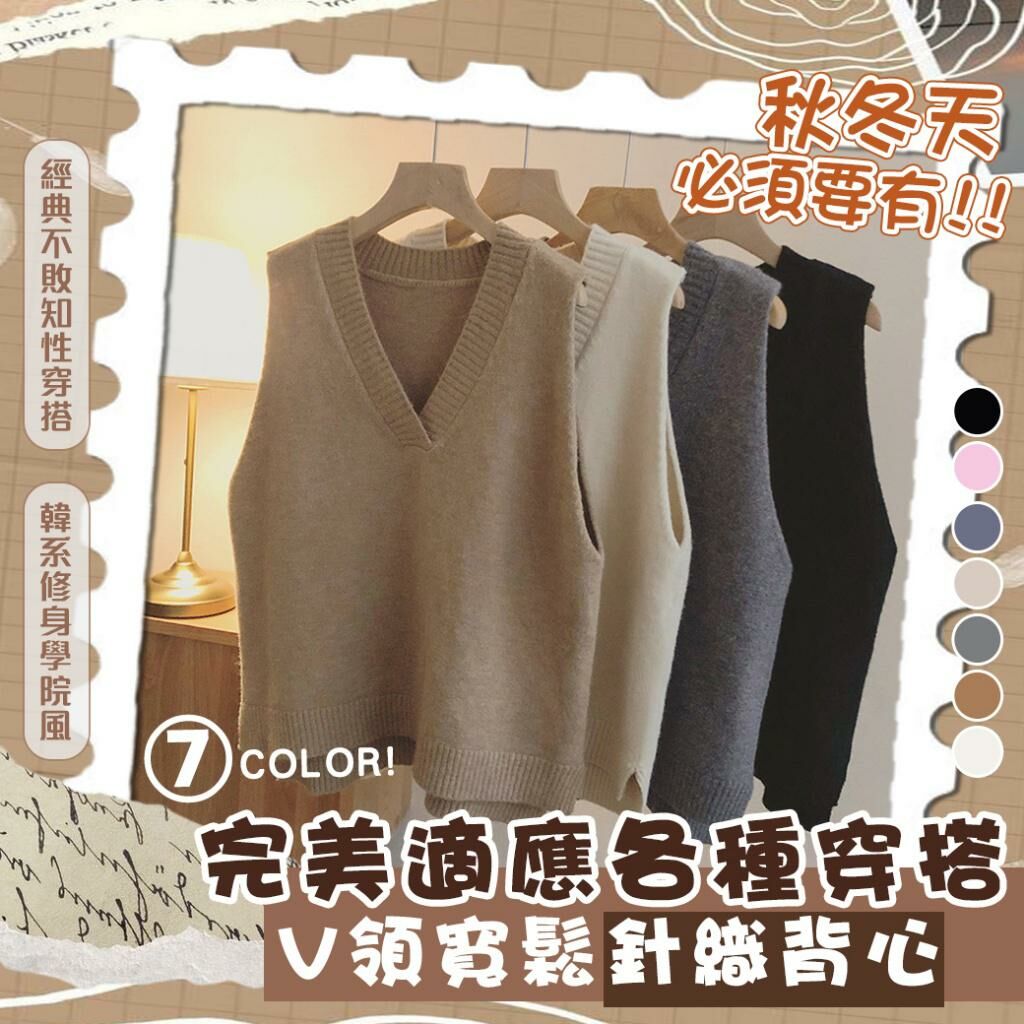 V 領寬鬆針織背心