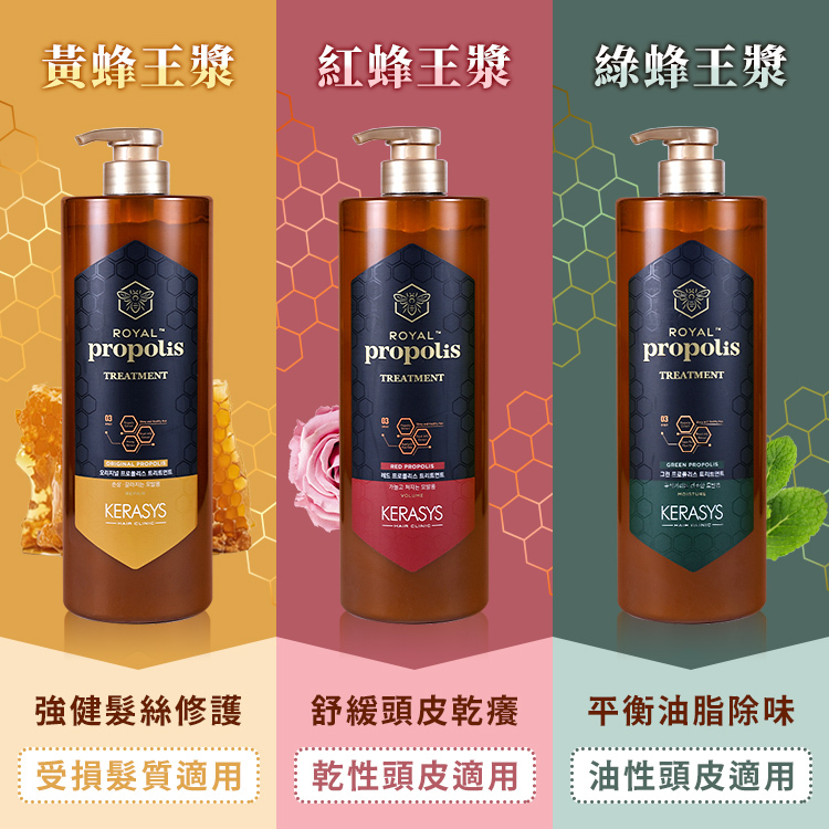 韓國 Kerasys 可瑞絲 蜂王漿活力光澤護髮素 1000ml【AH023】