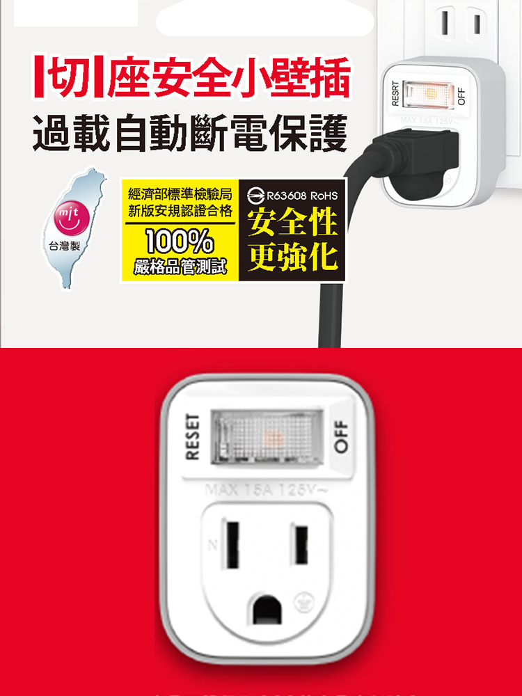 山崎1切1座安全小壁插3變2轉換型   │  PU-1112A