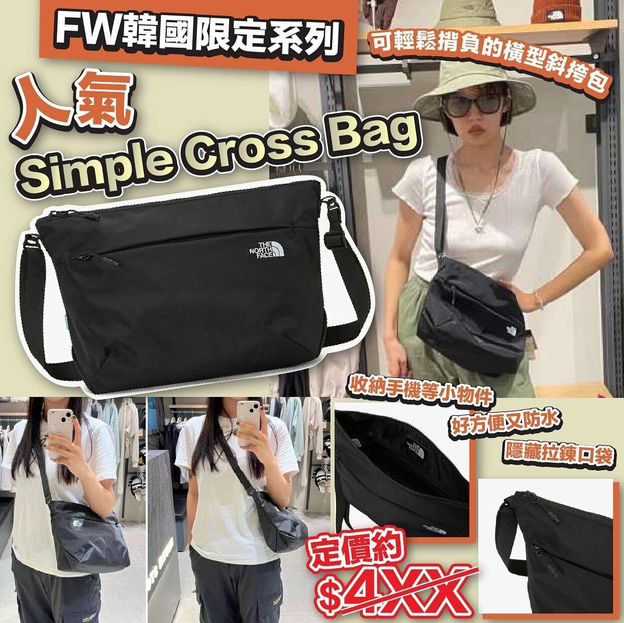 韓國 The North Face FW 限定系列人氣 Simple Cross Bag