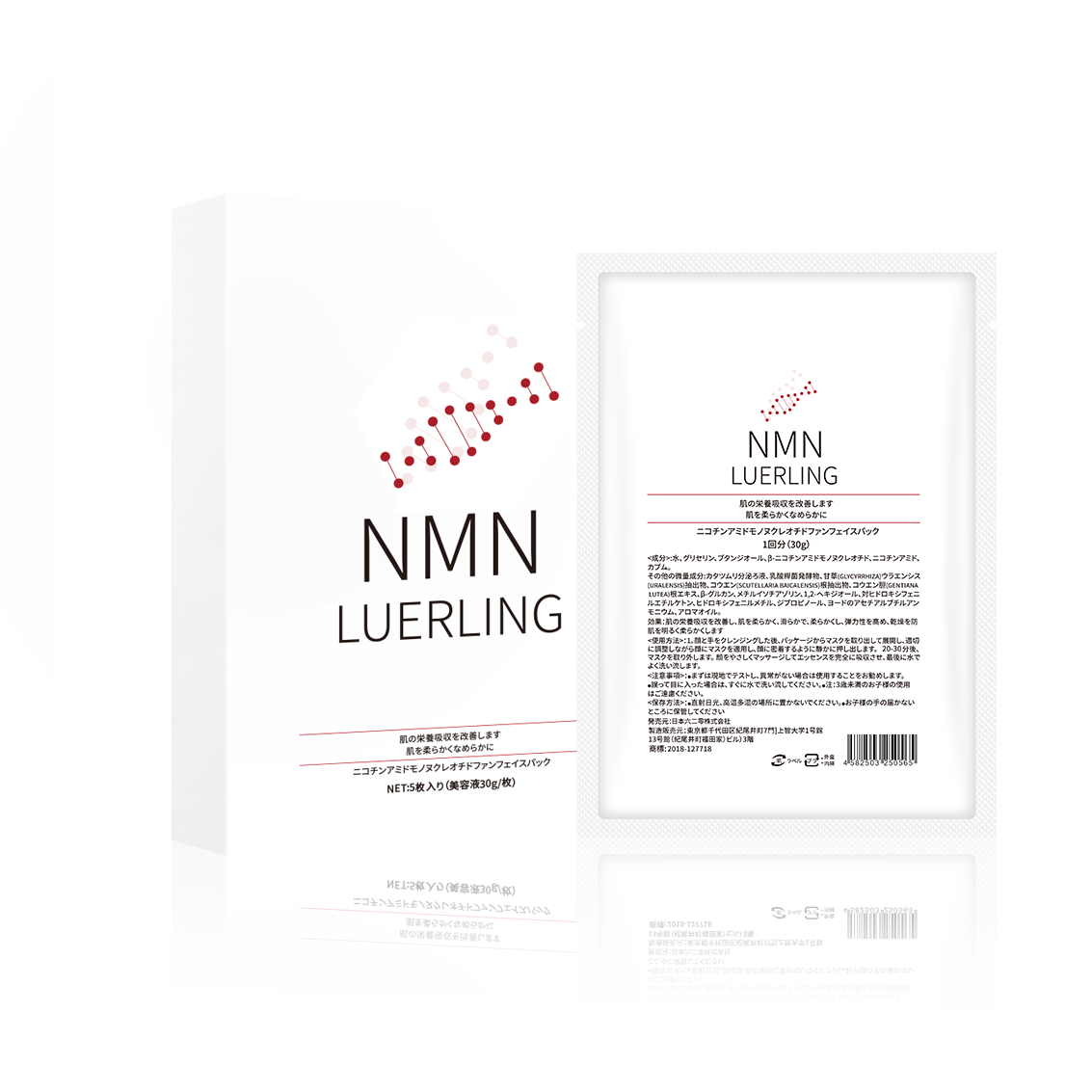 日本LUERLING NMN煙酰胺煥顏面膜 (5片/盒) (平行進口)