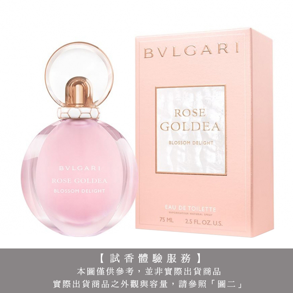 【試香體驗服務】BVLGARI寶格麗 歡沁玫香女性淡香水 試香