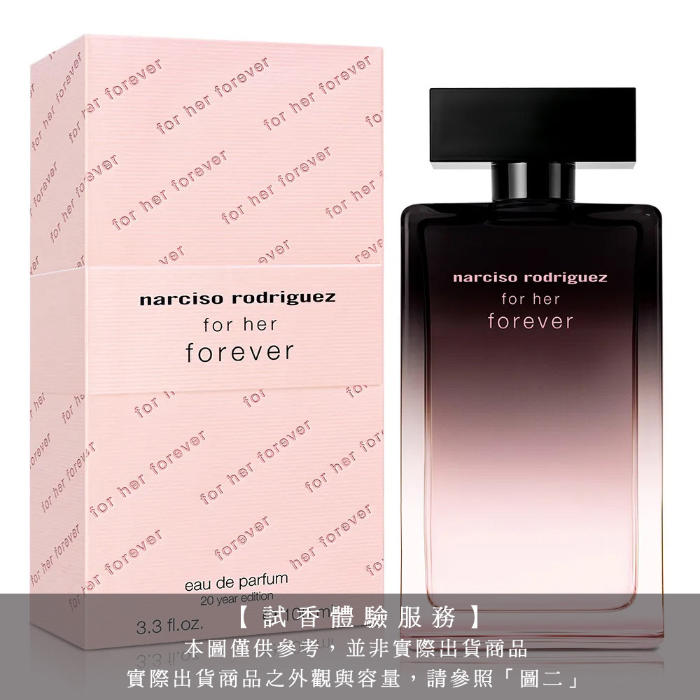 【試香體驗服務】Narciso Rodriguez For Her 永恆繆思女性淡香精 試香