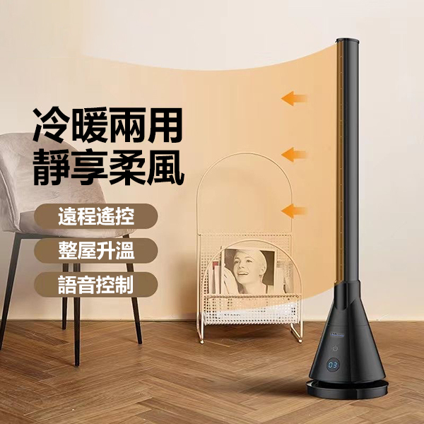 TSK Japan smart WiFi remote control bladeless static cooling and heating fan P3852
