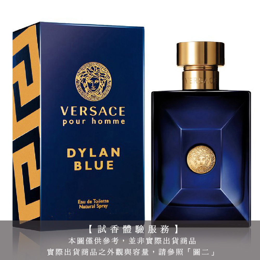 【試香體驗服務】VERSACE 凡賽斯 狄倫正藍男性淡香水 試香