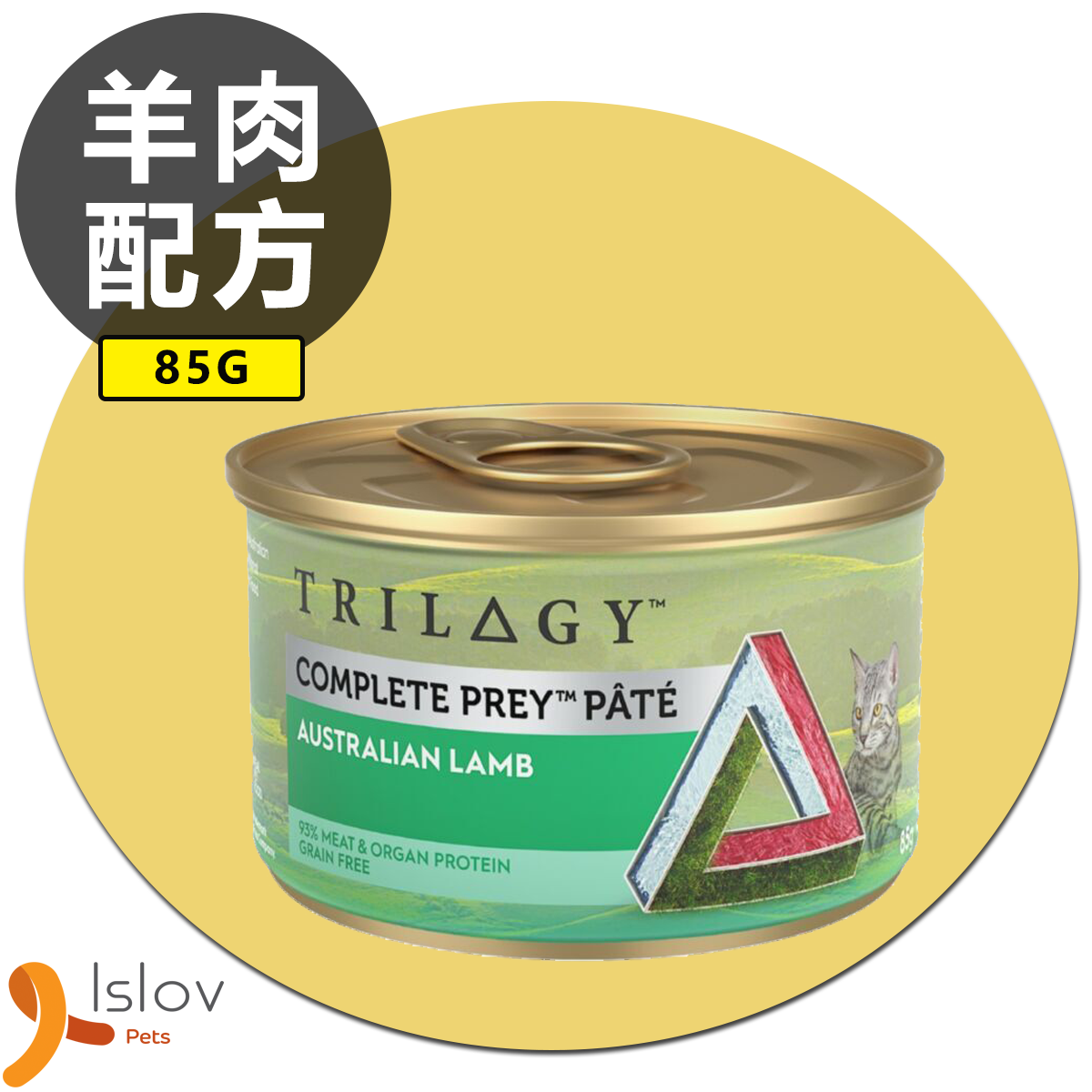 Trilogy - 奇境 貓用主食罐 85克