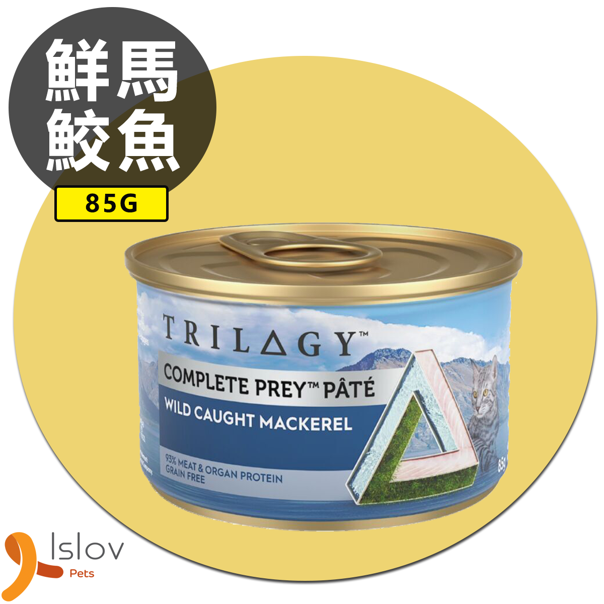 Trilogy - 奇境 貓用主食罐 85克