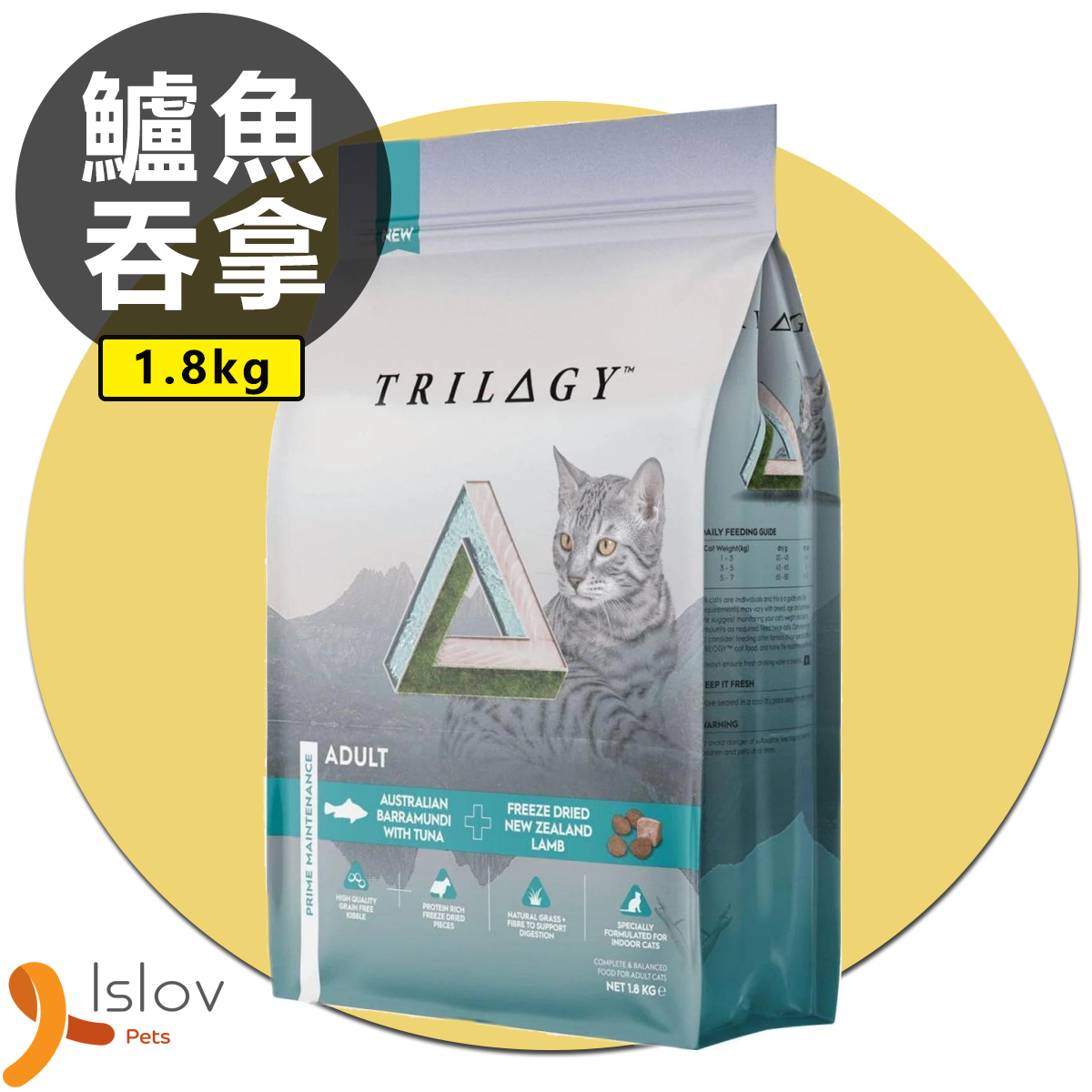 Trilogy - 奇境 澳洲尖吻鱸魚及吞拿魚+5%紐西蘭羊肺凍乾 無穀成貓糧 1.8kg