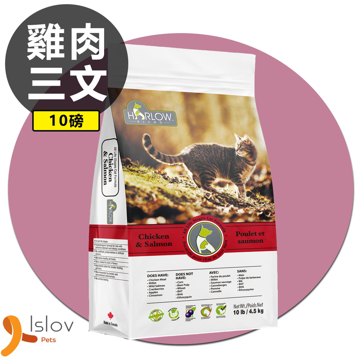 Harlow Blend - 楓葉 楓葉 雞肉,三文魚,蔬果全貓乾糧 10磅 / 4.5KG (同配方，新包裝登埸)
