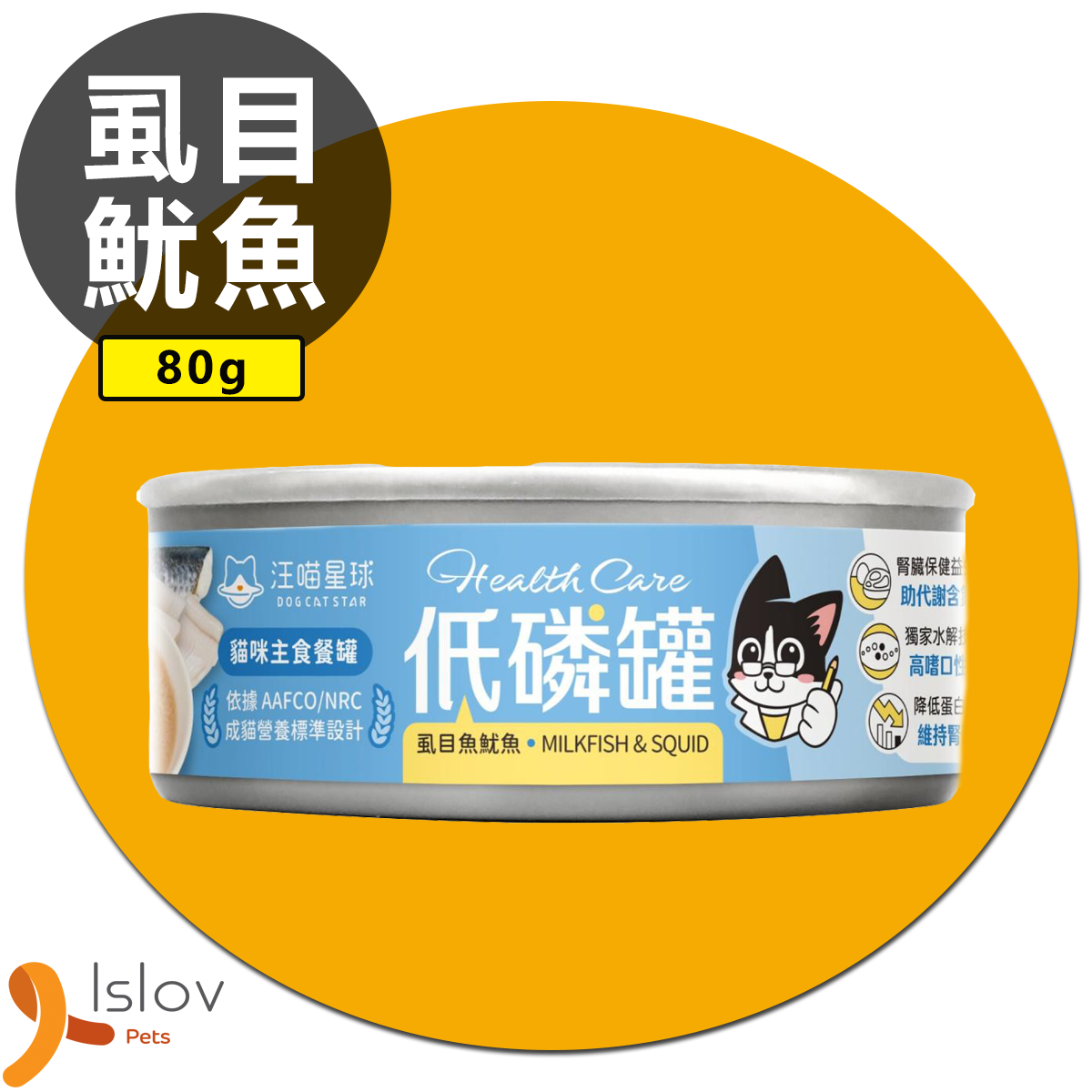 汪喵星球 - 貓咪低磷低蛋白主食罐(80g)