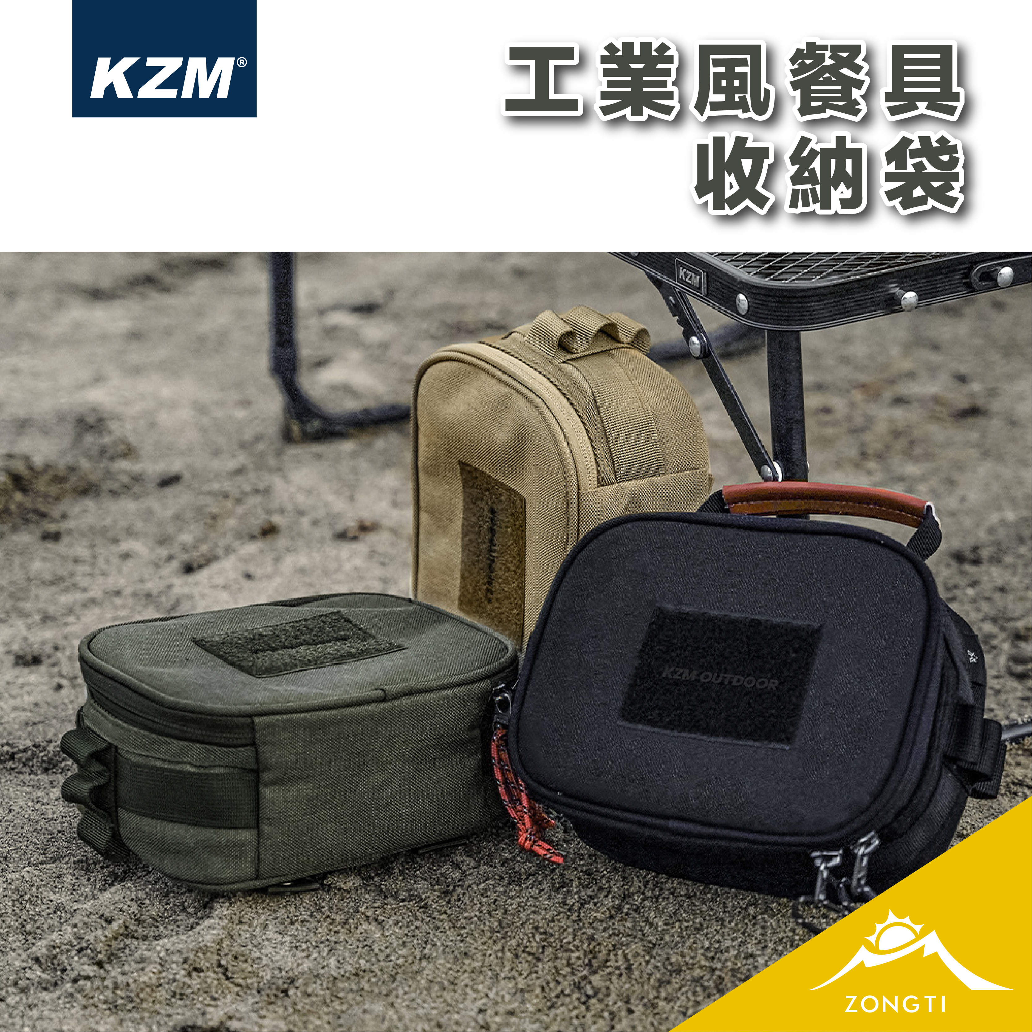 【KZM】 工業風餐具收納袋 K23T3B02 AC11