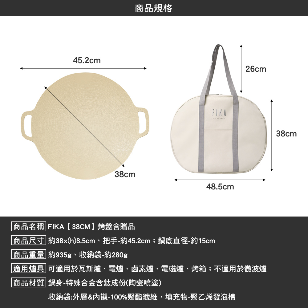 NEOFLAM FIKA系列烤盤含贈品38cm