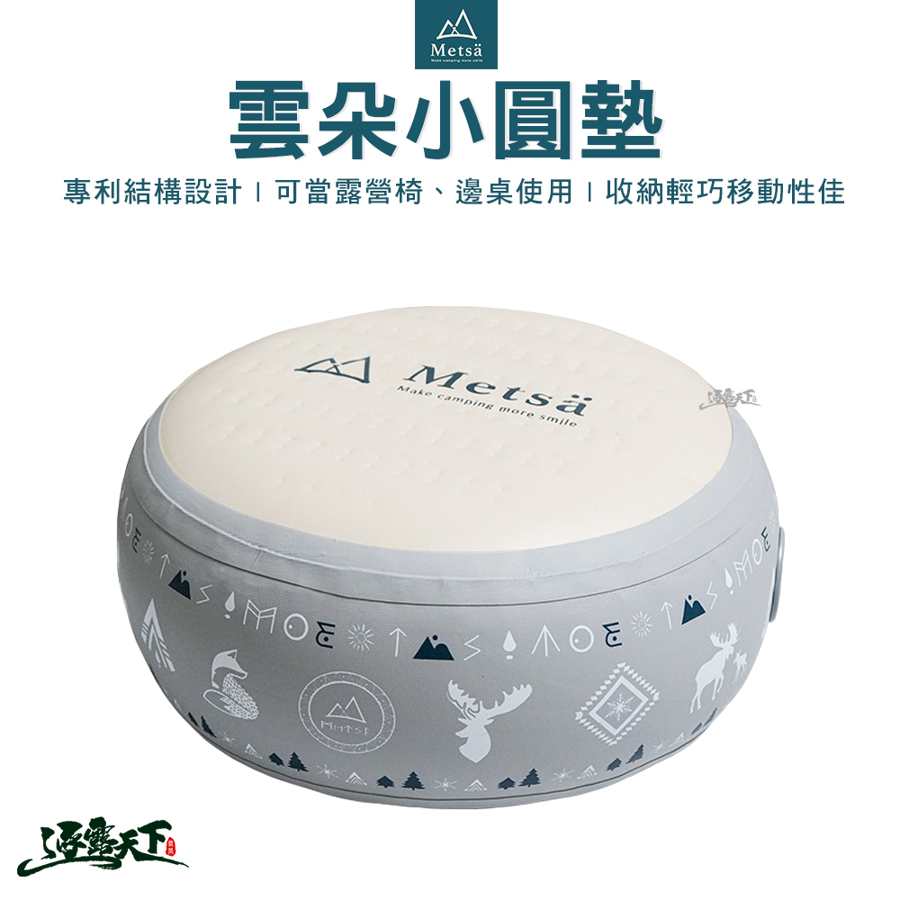 Metsa米特薩 雲朵小圓墊