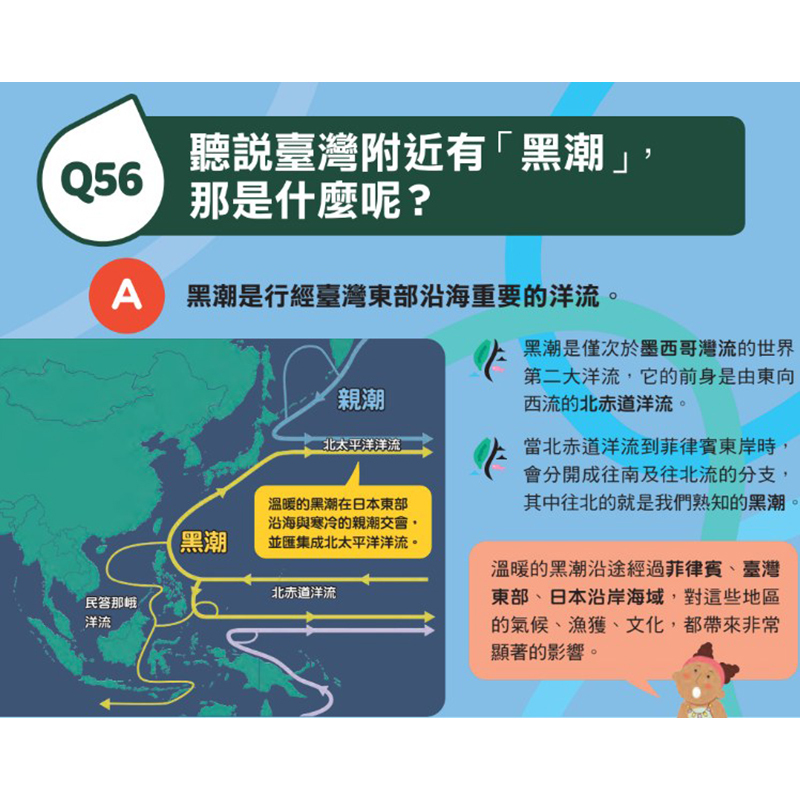 海洋100問：最強圖解X超酷實驗 破解一百個不可思議的大海祕密
