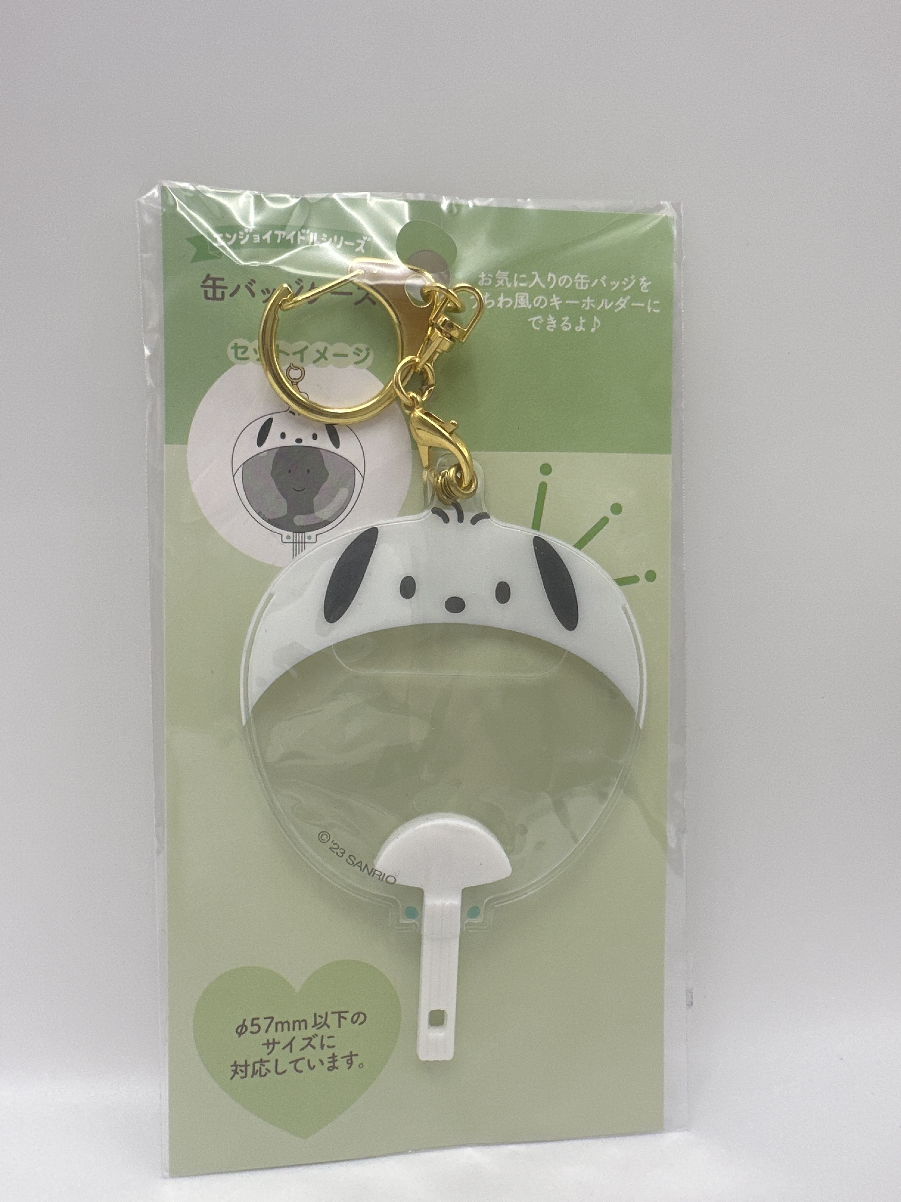Sanrio pc狗 襟章套 鎖匙扣