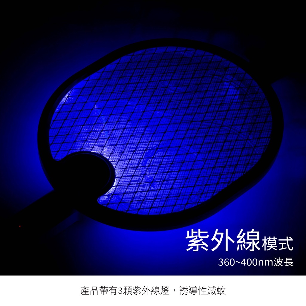 利百代二合一摺疊紫光誘蚊捕蚊拍