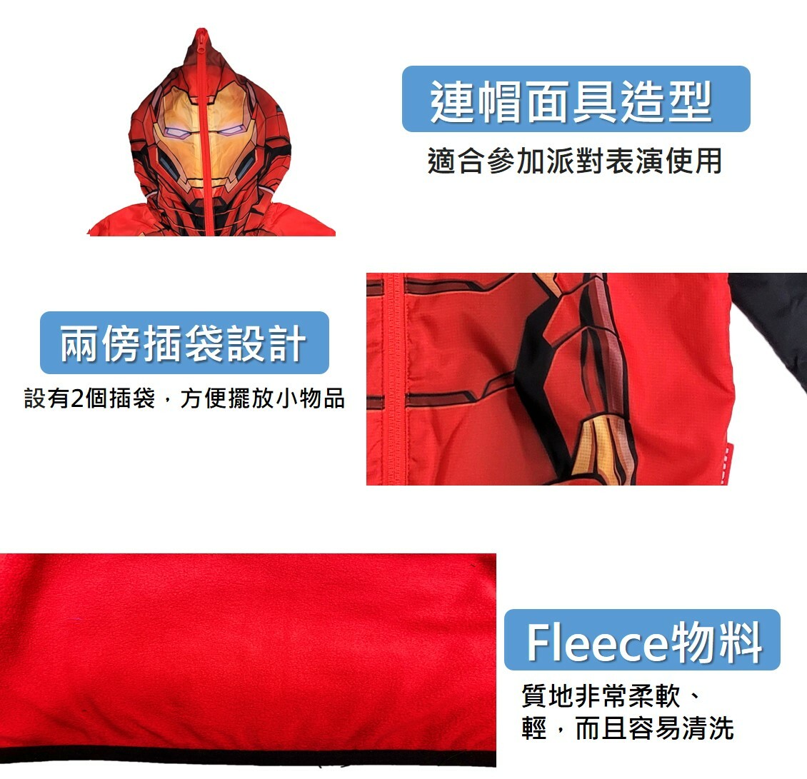 MARVEL 小童風褸 保暖外套 (有帽)-鐵甲奇俠