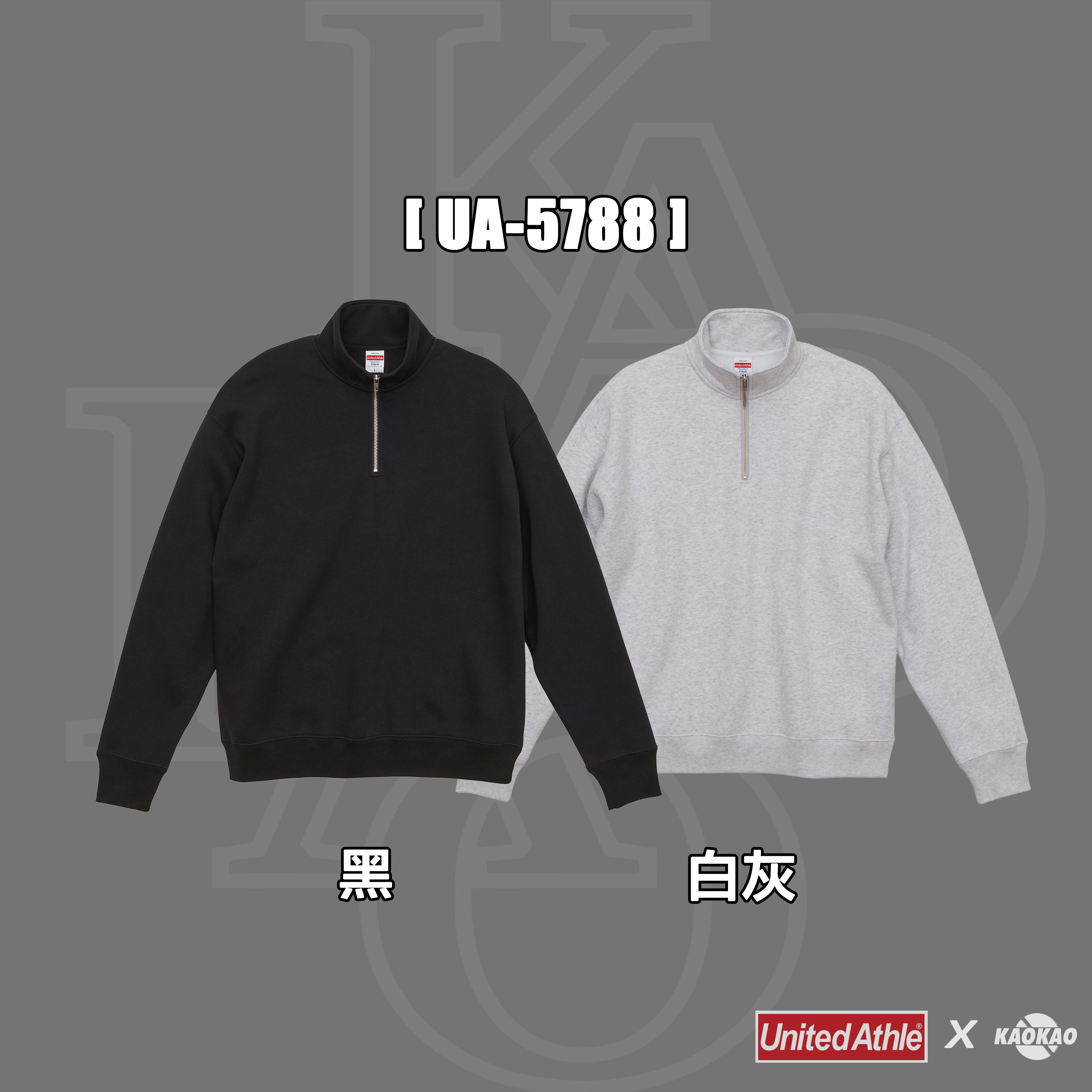 United Athle 5788 10.0oz. T/C 寬鬆半拉鍊運動衫 內刷毛【UA5788】